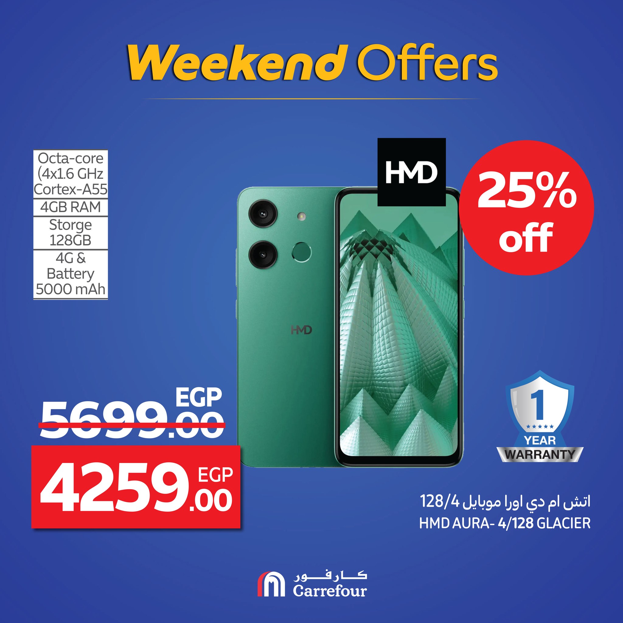 carrefour offers from 17sep to 3sep 2025 عروض كارفور من 17 سبتمبر حتى 3 سبتمبر 2025 صفحة رقم 23